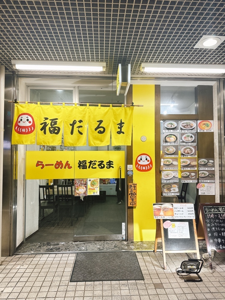 stealthさんが投稿したらーめん 福だるまに関する口コミの画像