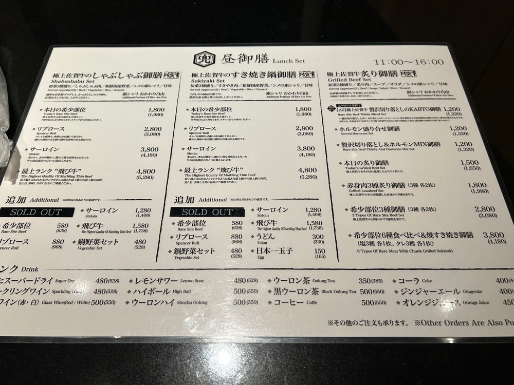 takuyaさんが投稿したしゃぶしゃぶ すき焼き 焼肉　兜　奥座に関する口コミの画像
