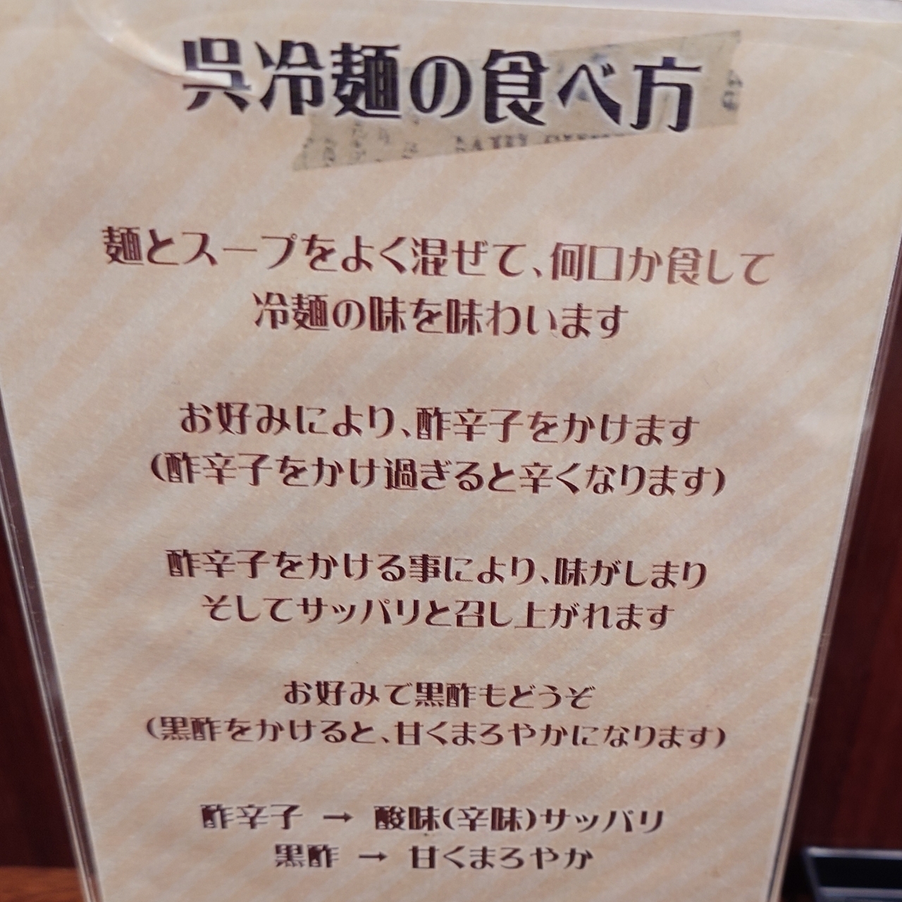 glandcafeさんが投稿した珍来軒に関する口コミの画像