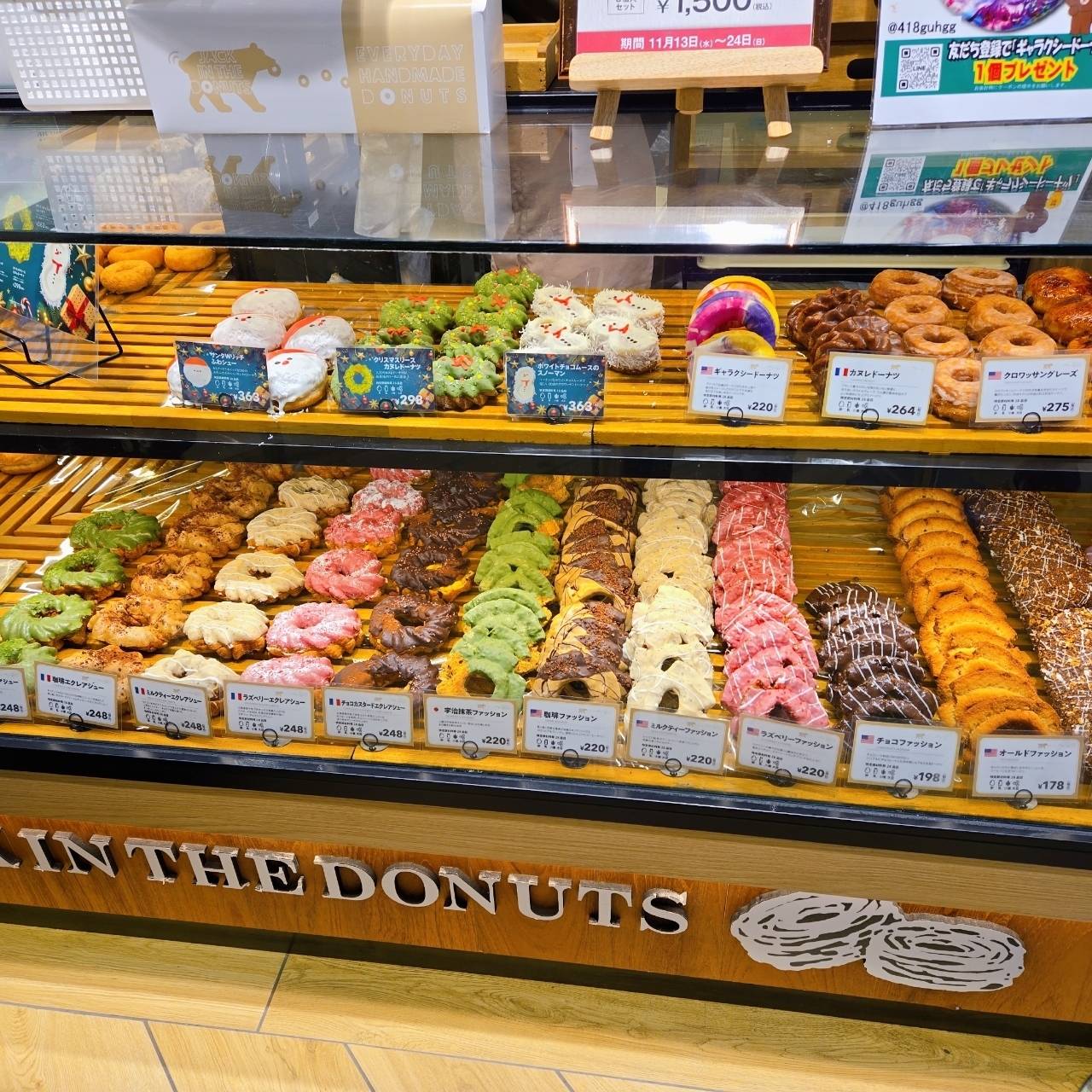 miさんが投稿したJACK IN THE DONUTS 東京ドームシティ ラクーア店（ジャックインザドーナツ）に関する口コミの画像