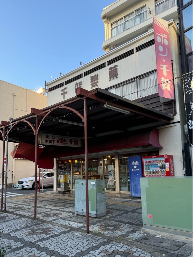 鉄道王さんが投稿したボン千賀に関する口コミの画像