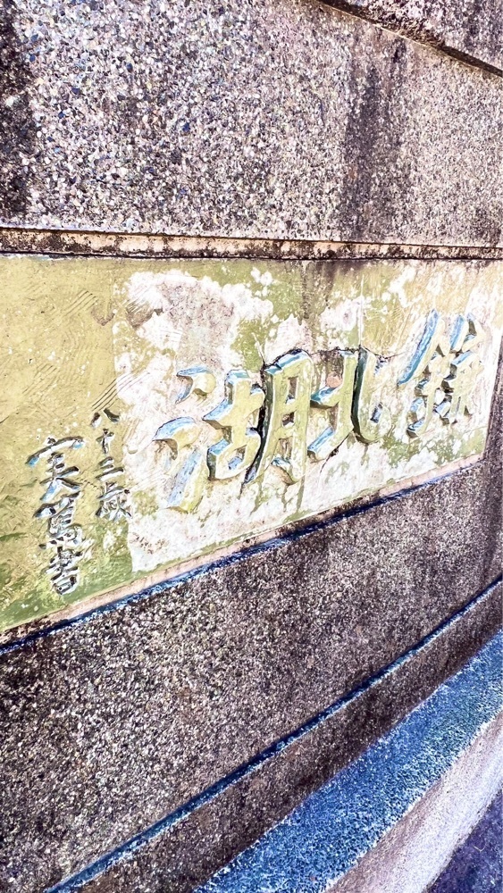 miiさんが投稿した鎌北湖の紅葉に関する口コミの画像