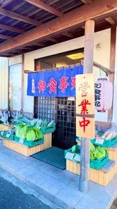 御食事処 多久膳