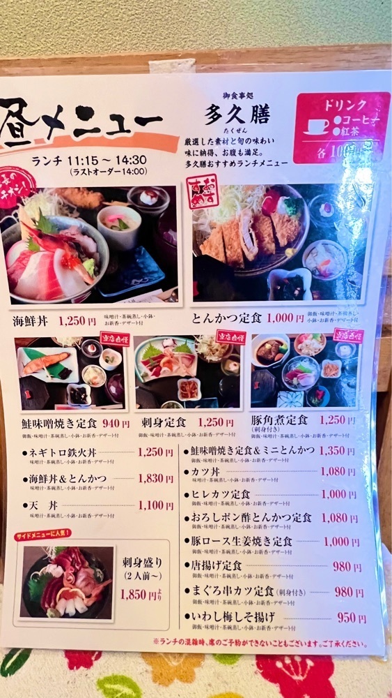 miiさんが投稿した御食事処 多久膳に関する口コミの画像
