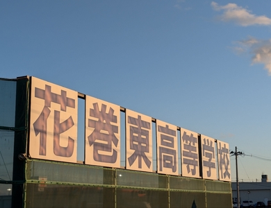 施設画像