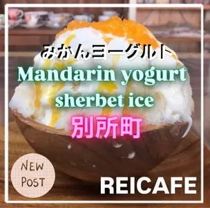 reiCafe