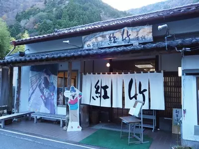 紅竹食堂（くれたけしょくどう）