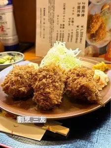 三友
