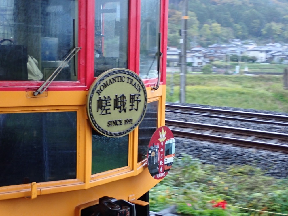 Howl Monさんが投稿した嵯峨野トロッコ列車に関する口コミの画像