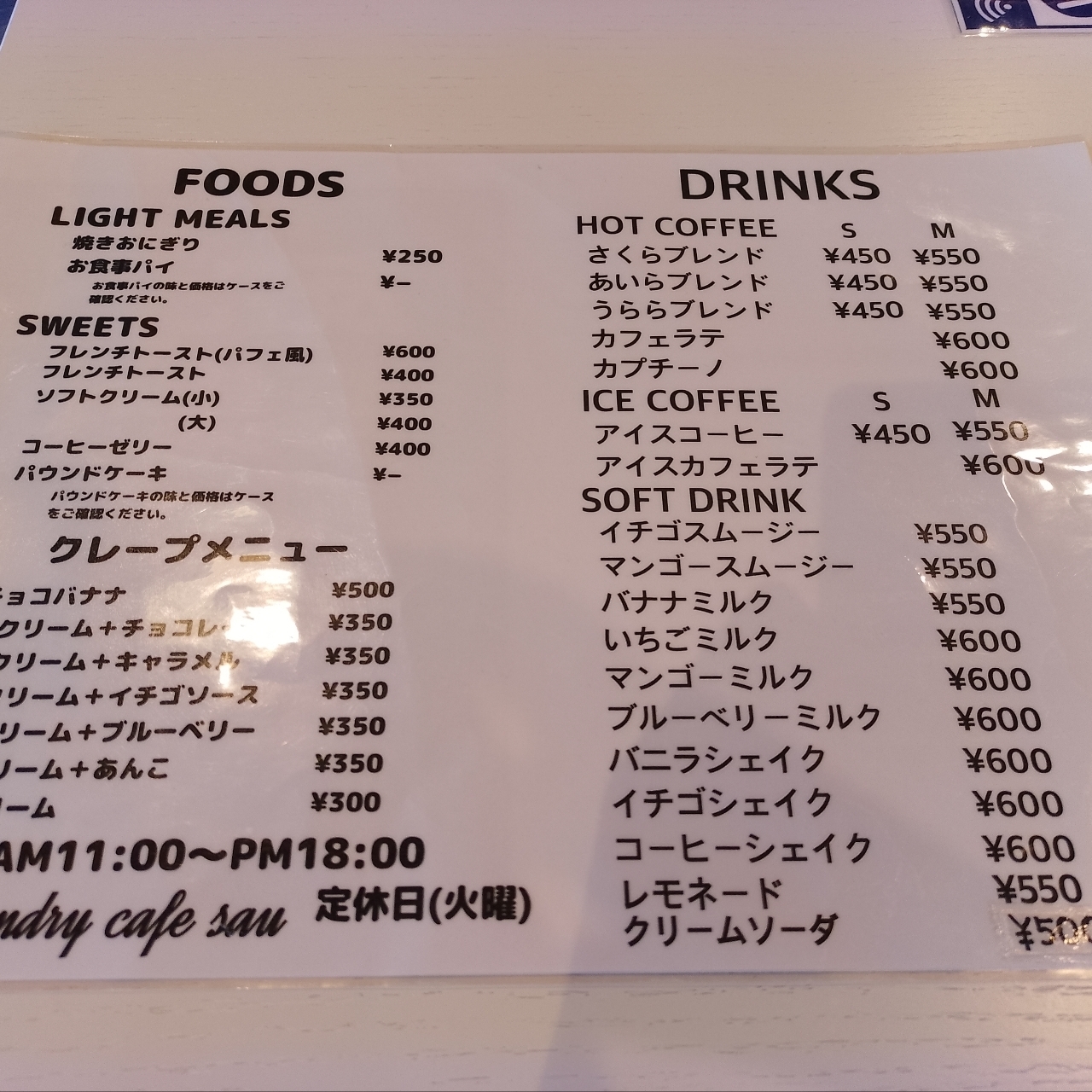 のんびりんこさんが投稿したTe Laundry Cafe Sau（テ ランドリー カフェ サウ）に関する口コミの画像