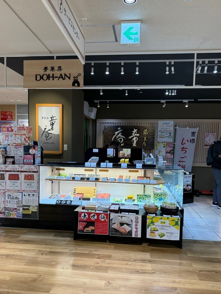 鉄道王さんが投稿した夢菓房　童庵 カルミア店に関する口コミの画像