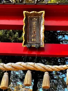小室浅間神社