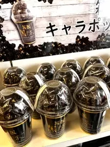 極楽茶屋