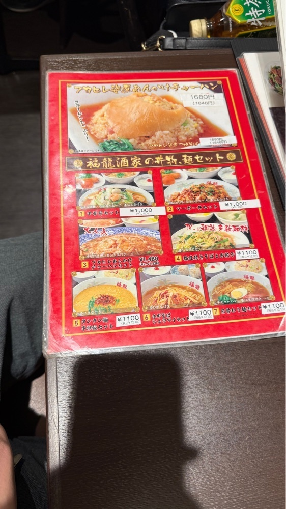 【東京近郊】居酒屋勝手にレビューさんが投稿した福龍酒家（フクリュウシュカ）に関する口コミの画像
