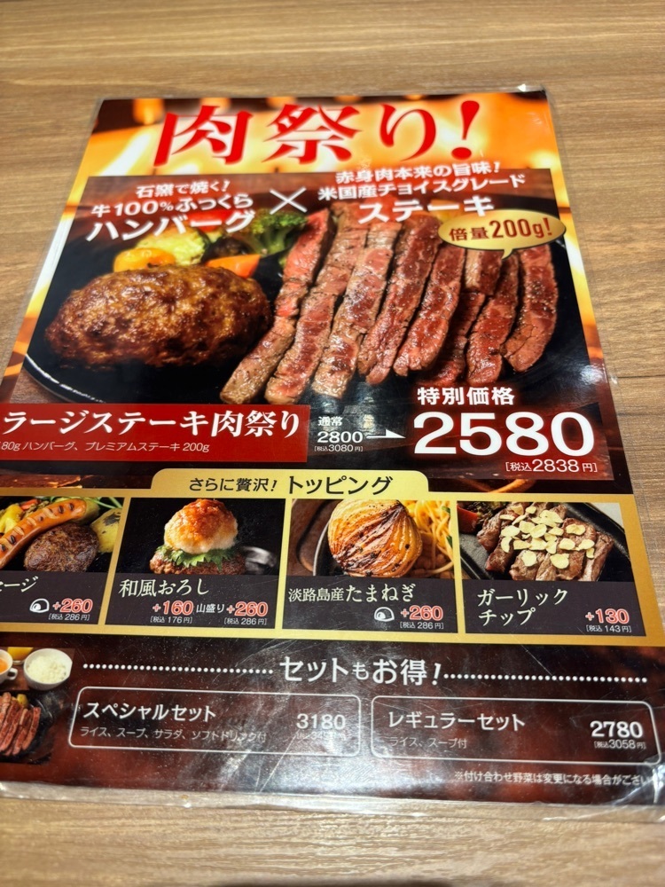 それなはとけさんが投稿したいしがまやハンバーグ セレオ国分寺店に関する口コミの画像