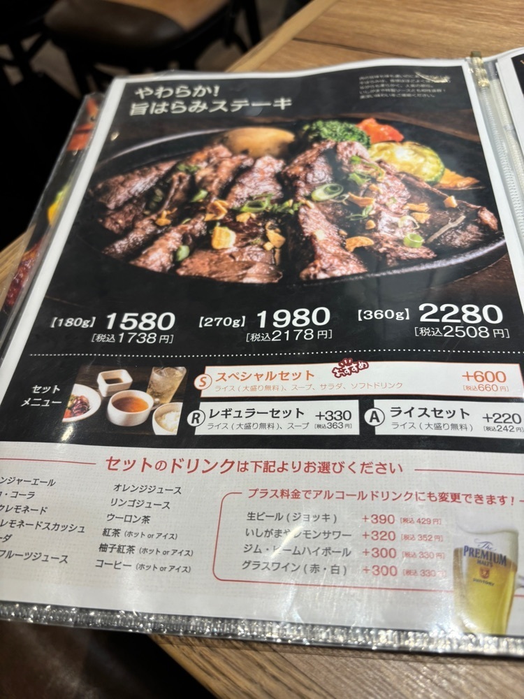 それなはとけさんが投稿したいしがまやハンバーグ セレオ国分寺店に関する口コミの画像