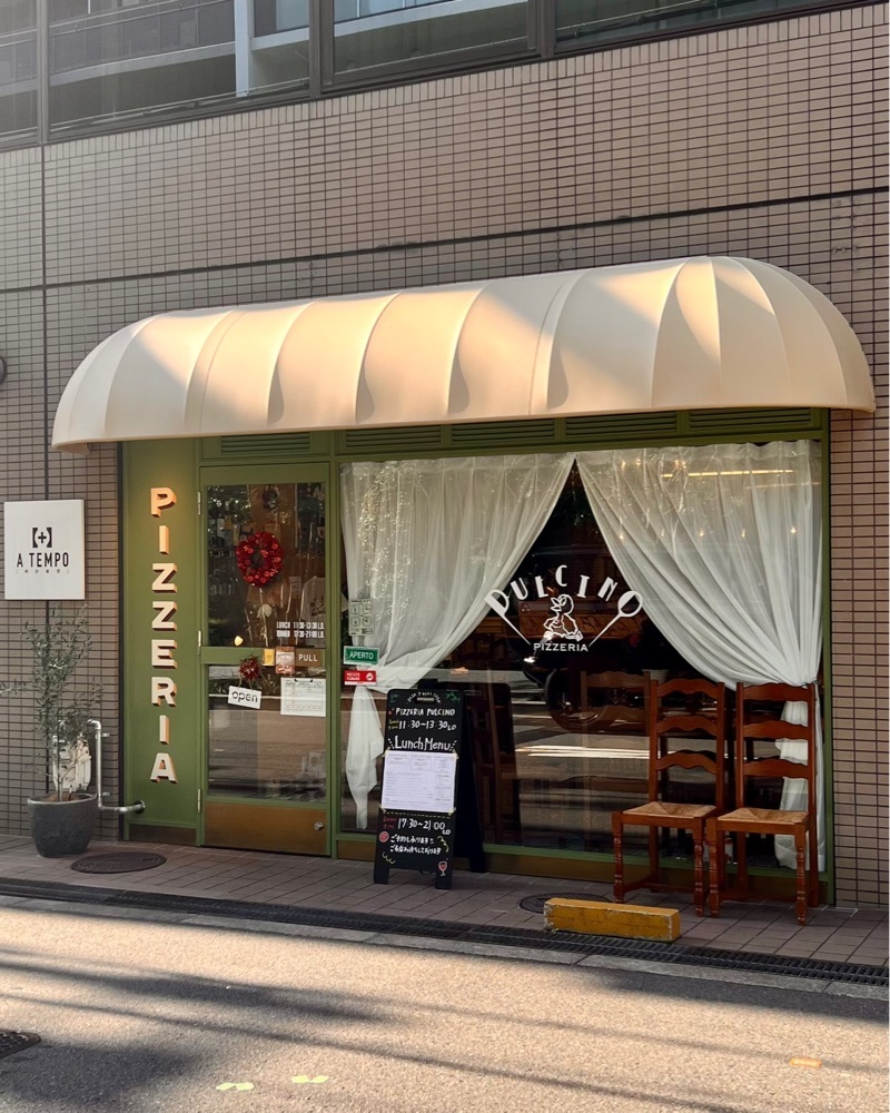 masayan.310さんが投稿したPIZZERIA PULCINO（ピッツェリア プルチーノ）に関する口コミの画像