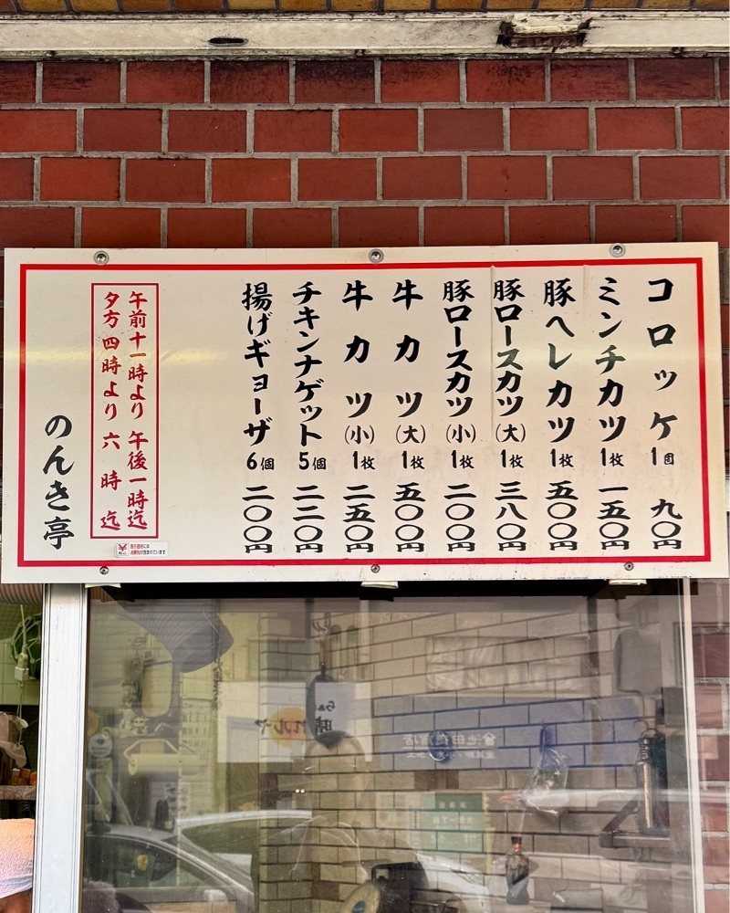 masayan.310さんが投稿したのんき亭に関する口コミの画像