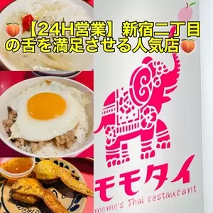 モモタイ