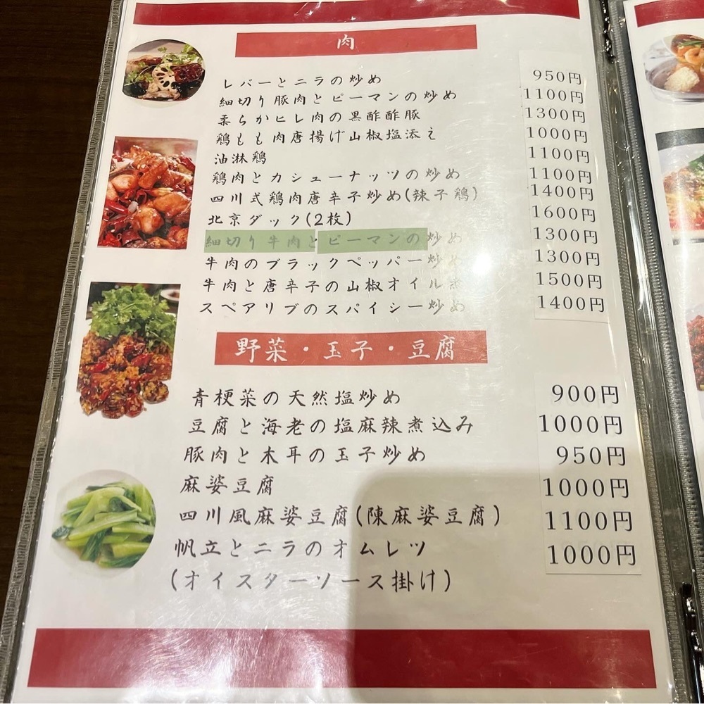 kaze_gourmetさんが投稿したチャイニーズキッチン琉月（Chainese Kitchen Lulu）に関する口コミの画像