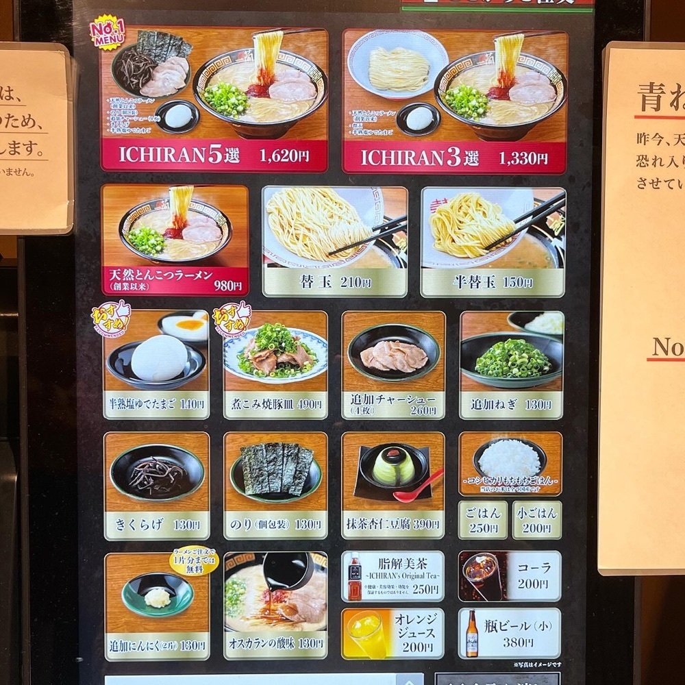 kaze_gourmetさんが投稿した一蘭 千葉出洲港店に関する口コミの画像