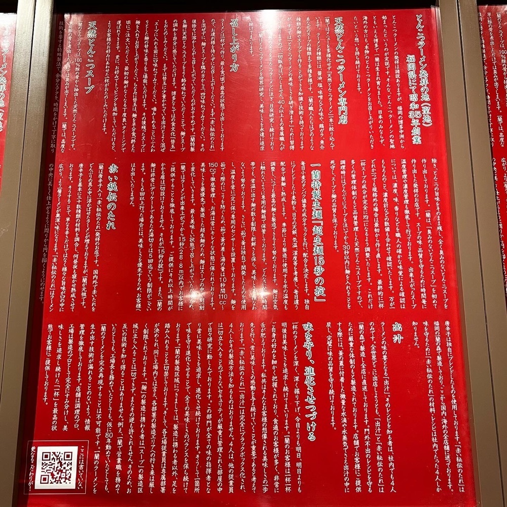 kaze_gourmetさんが投稿した一蘭 千葉出洲港店に関する口コミの画像