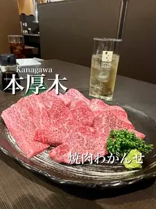 焼肉わがんせ