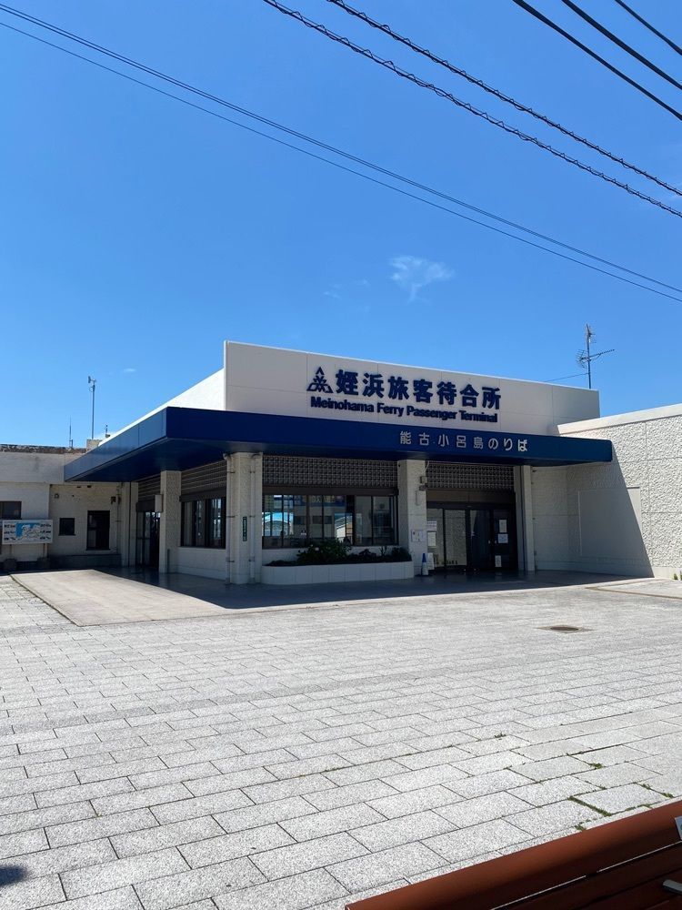 Rhapsodyさんが投稿した福岡市営渡船（能古航路・小呂島航路）に関する口コミの画像