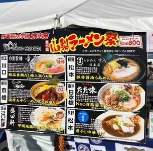 マクドナルド ラザウォーク甲斐双葉店