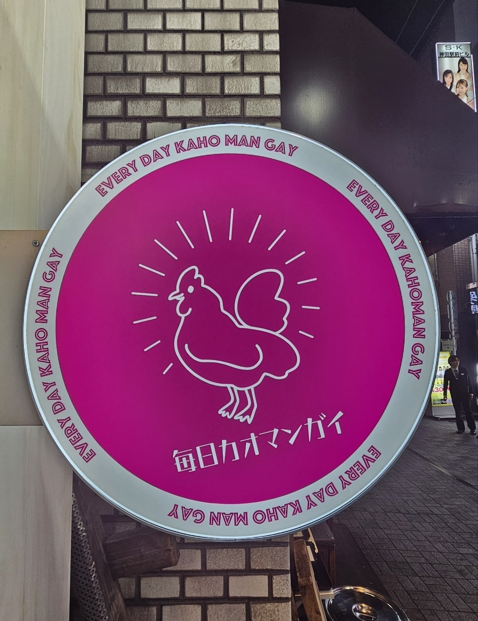 ビーグルボーイさんが投稿した毎日カオマンガイ 神田店に関する口コミの画像