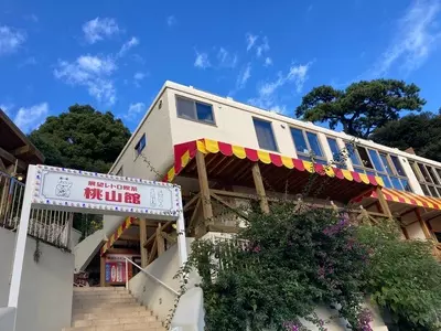 展望レトロ喫茶桃山館