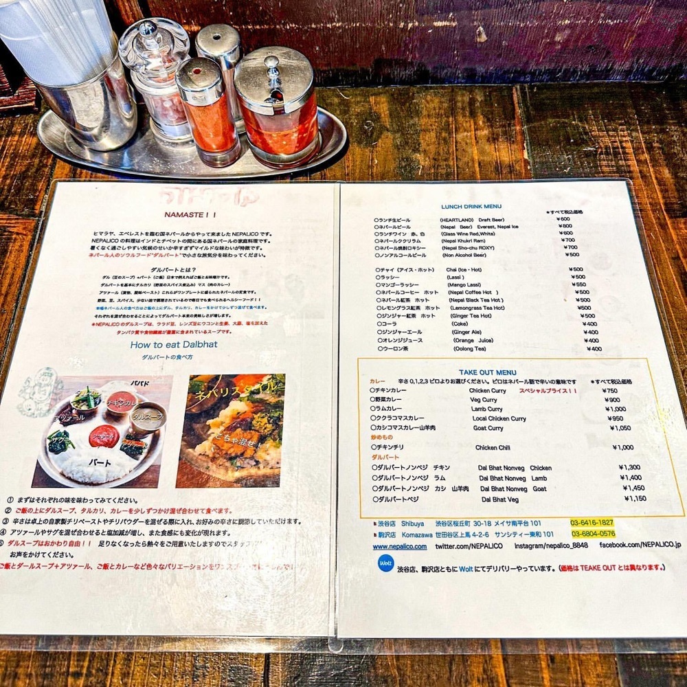 40s_gourmetさんが投稿したネパリコ 駒沢店に関する口コミの画像