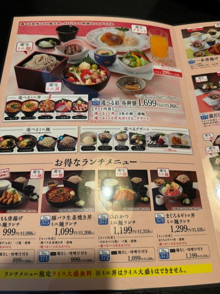 P-sanさんが投稿した徳樹庵 鶴ヶ島店に関する口コミの画像