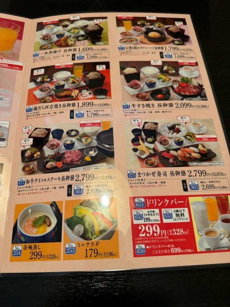 P-sanさんが投稿した徳樹庵 鶴ヶ島店に関する口コミの画像