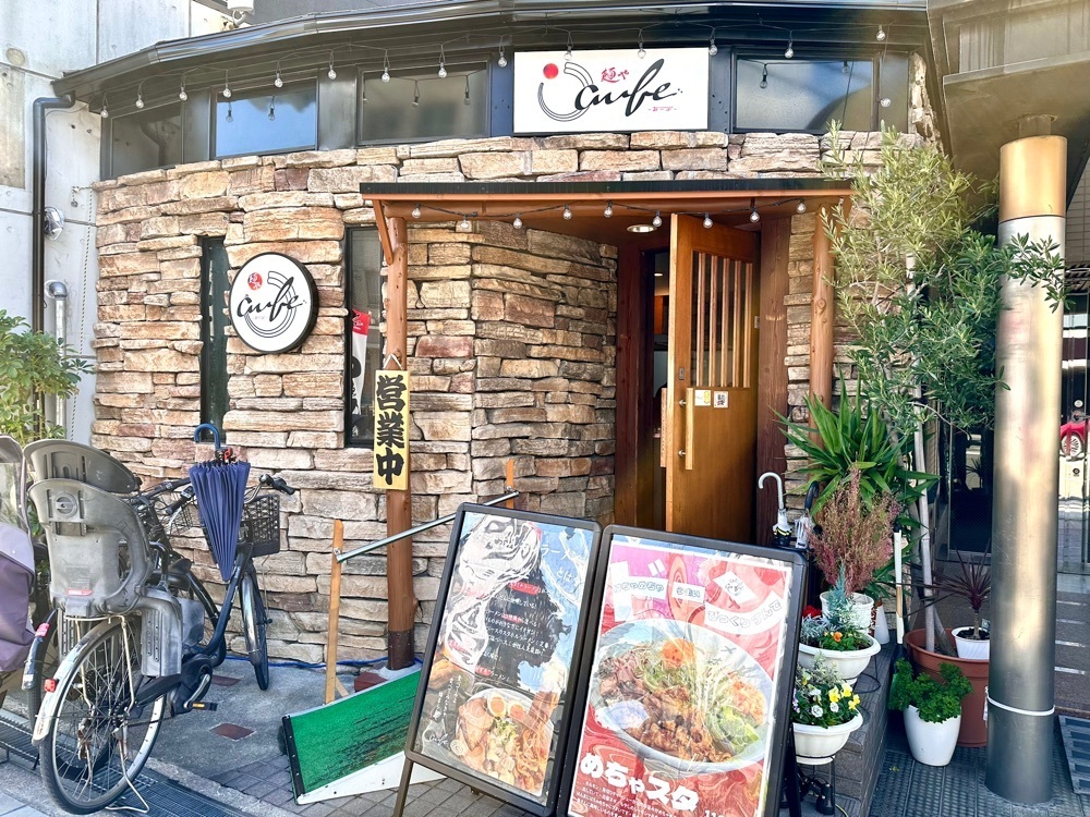 かずくんさんが投稿した麺や aube（おーぶ）に関する口コミの画像