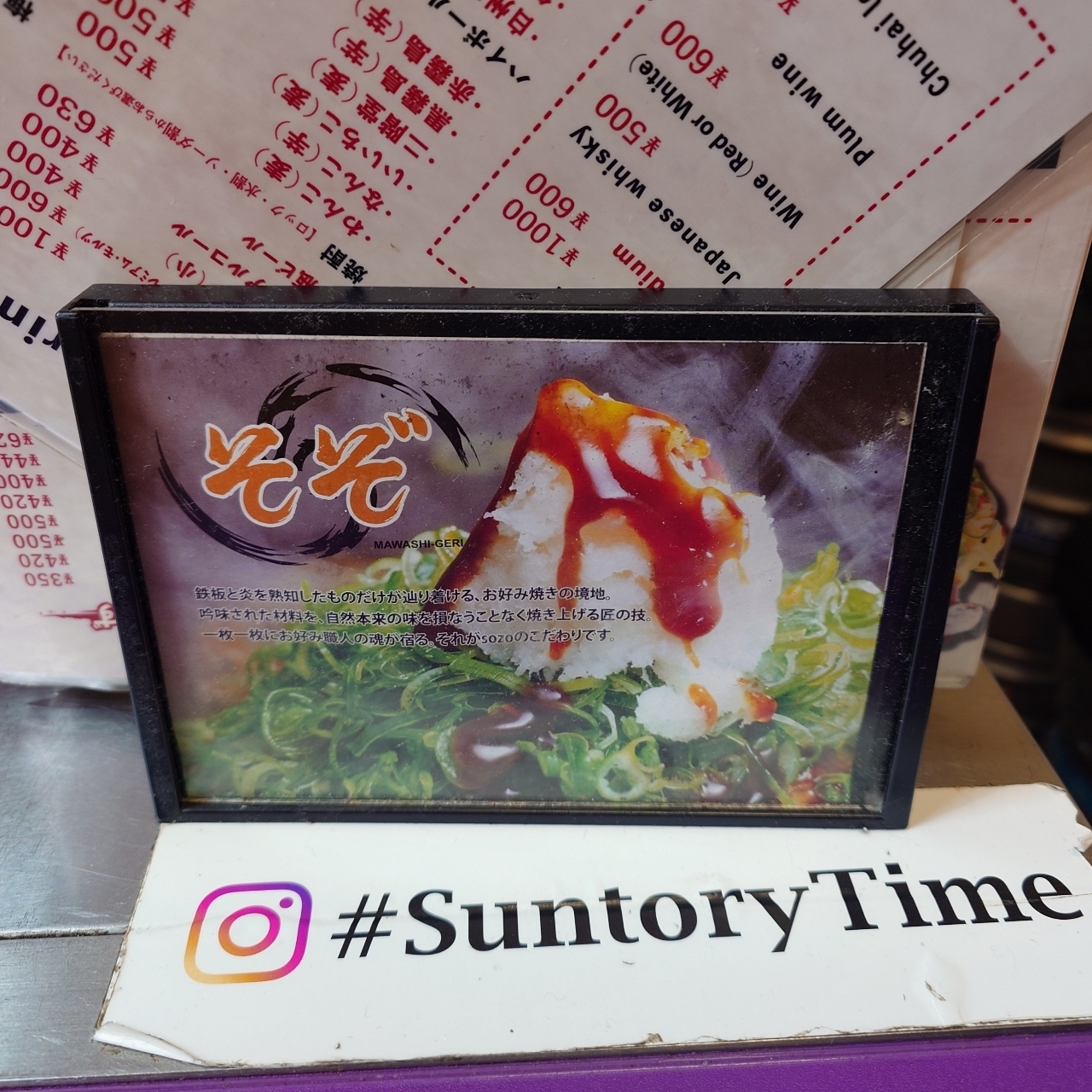 glandcafeさんが投稿したそぞ（sozo）に関する口コミの画像