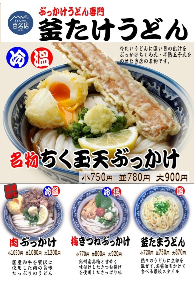 満腹次郎0843さんが投稿した梅田 釜たけうどんに関する口コミの画像