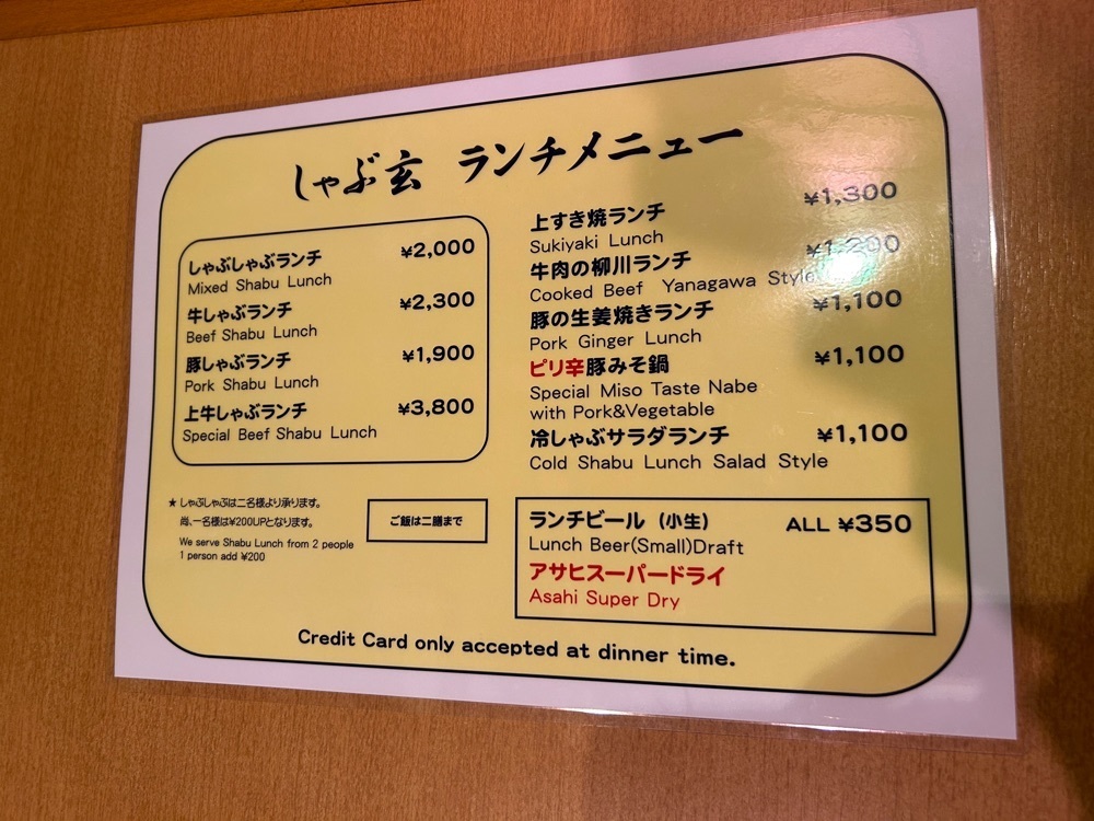 takuyaさんが投稿した西麻布 しゃぶ玄（しゃぶげん）に関する口コミの画像