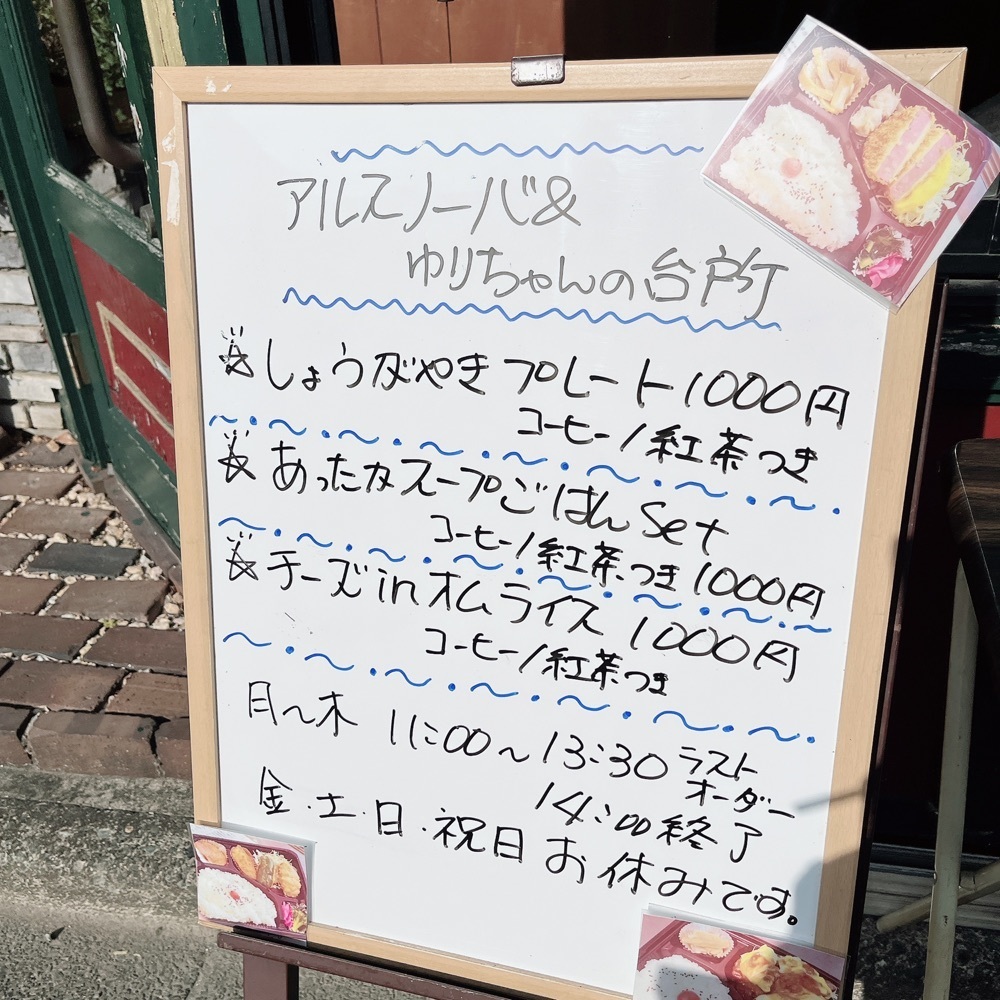 Yukiさんが投稿したアルスノーバに関する口コミの画像