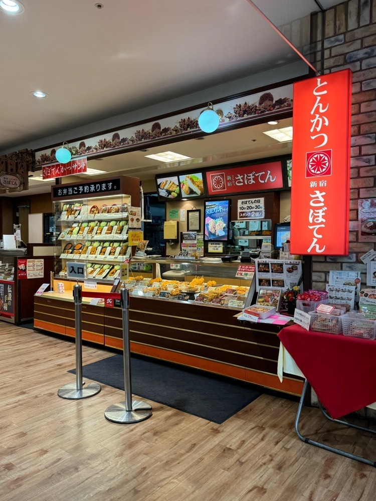 鉄道王さんが投稿したさぼてん 豊田メグリア店に関する口コミの画像