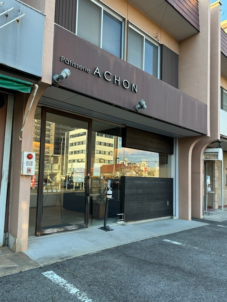 鉄道王さんが投稿したパティスリーアション（patiseerie-ACHON）に関する口コミの画像