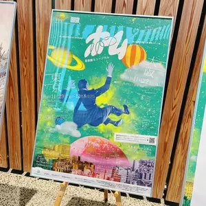 高槻市立文化会館（高槻現代劇場）