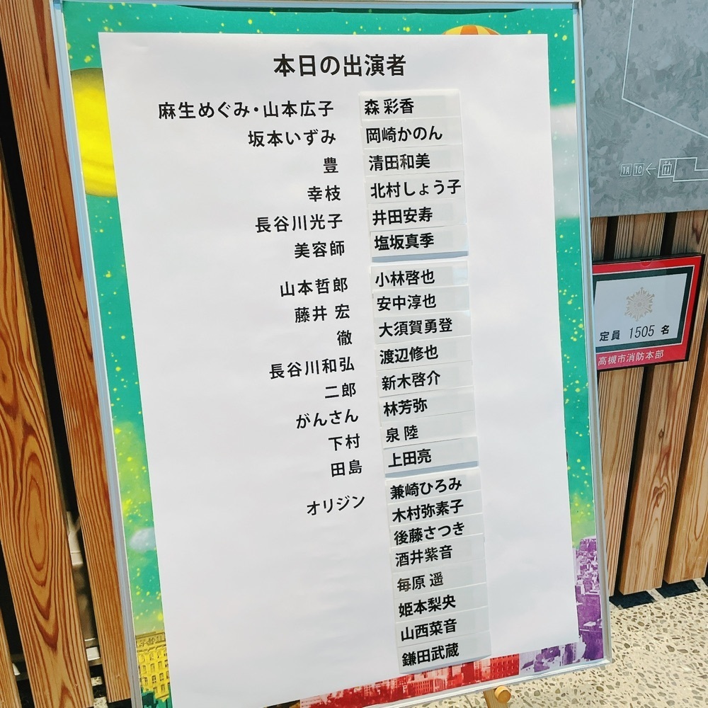 Danjouさんが投稿した高槻市立文化会館（高槻現代劇場）に関する口コミの画像