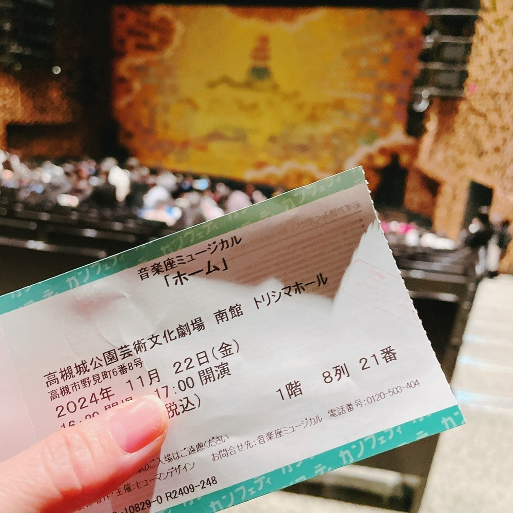 Danjouさんが投稿した高槻市立文化会館（高槻現代劇場）に関する口コミの画像