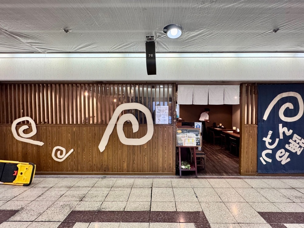 満腹次郎0843さんが投稿した踊るうどん 梅田店（おどるうどん）に関する口コミの画像