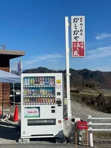 かじかや手打らーめん