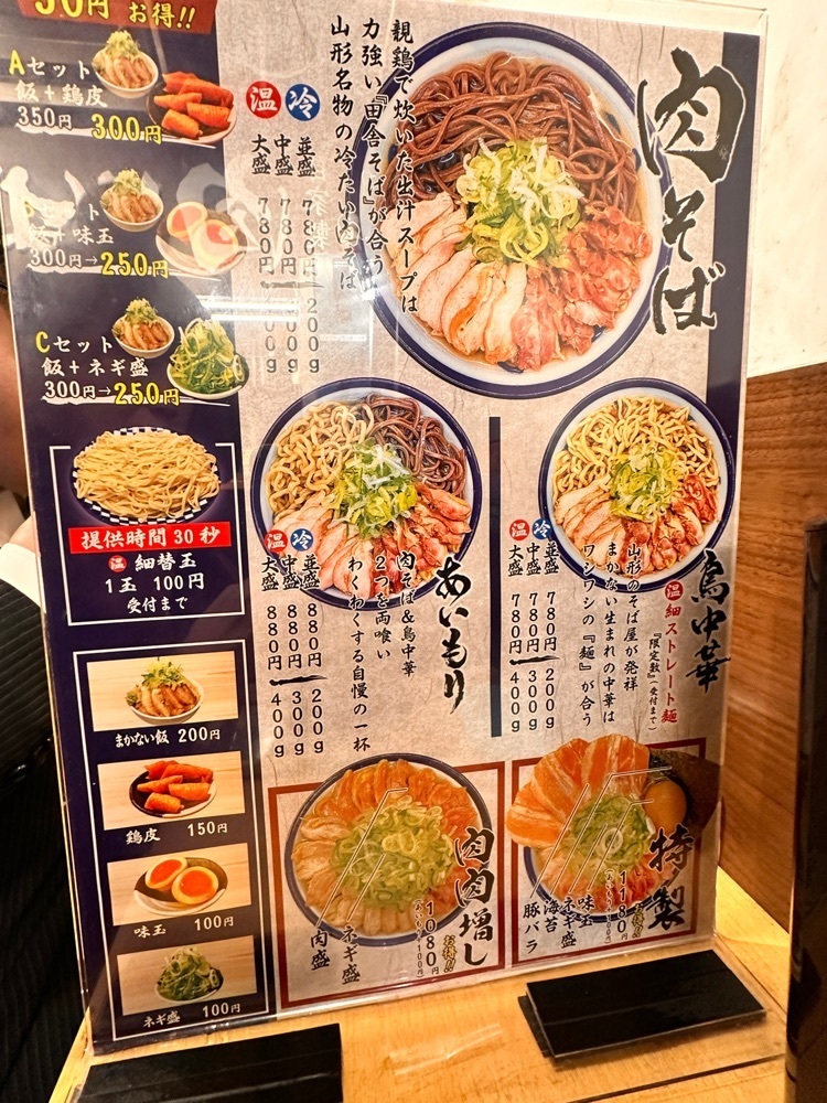 かめ_メグミさんが投稿した肉そば てノ字（てのじ）に関する口コミの画像