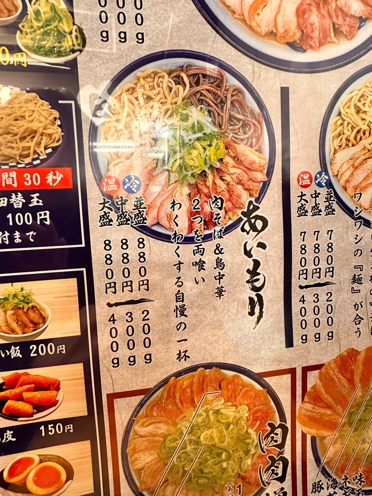 かめ_メグミさんが投稿した肉そば てノ字（てのじ）に関する口コミの画像