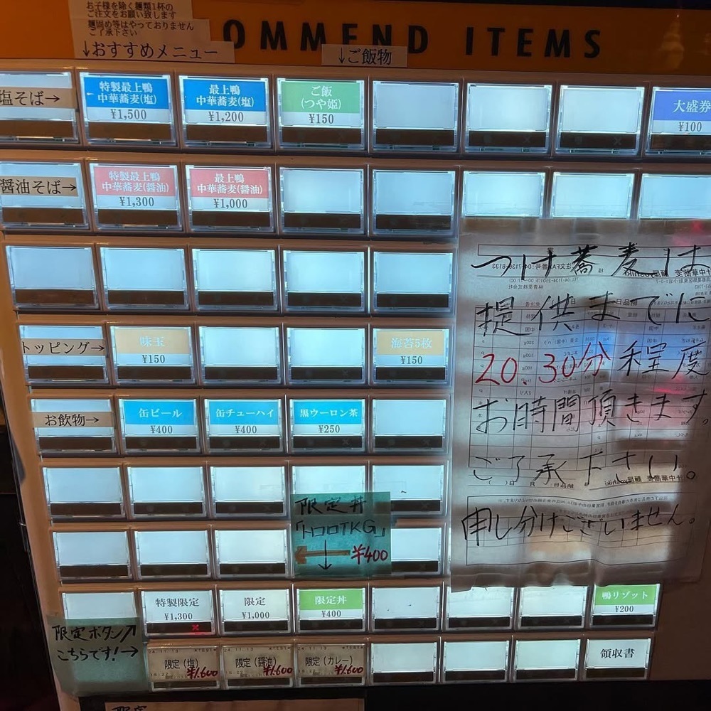kaze_gourmetさんが投稿した鴨出汁中華蕎麦 麺屋yoshikiに関する口コミの画像