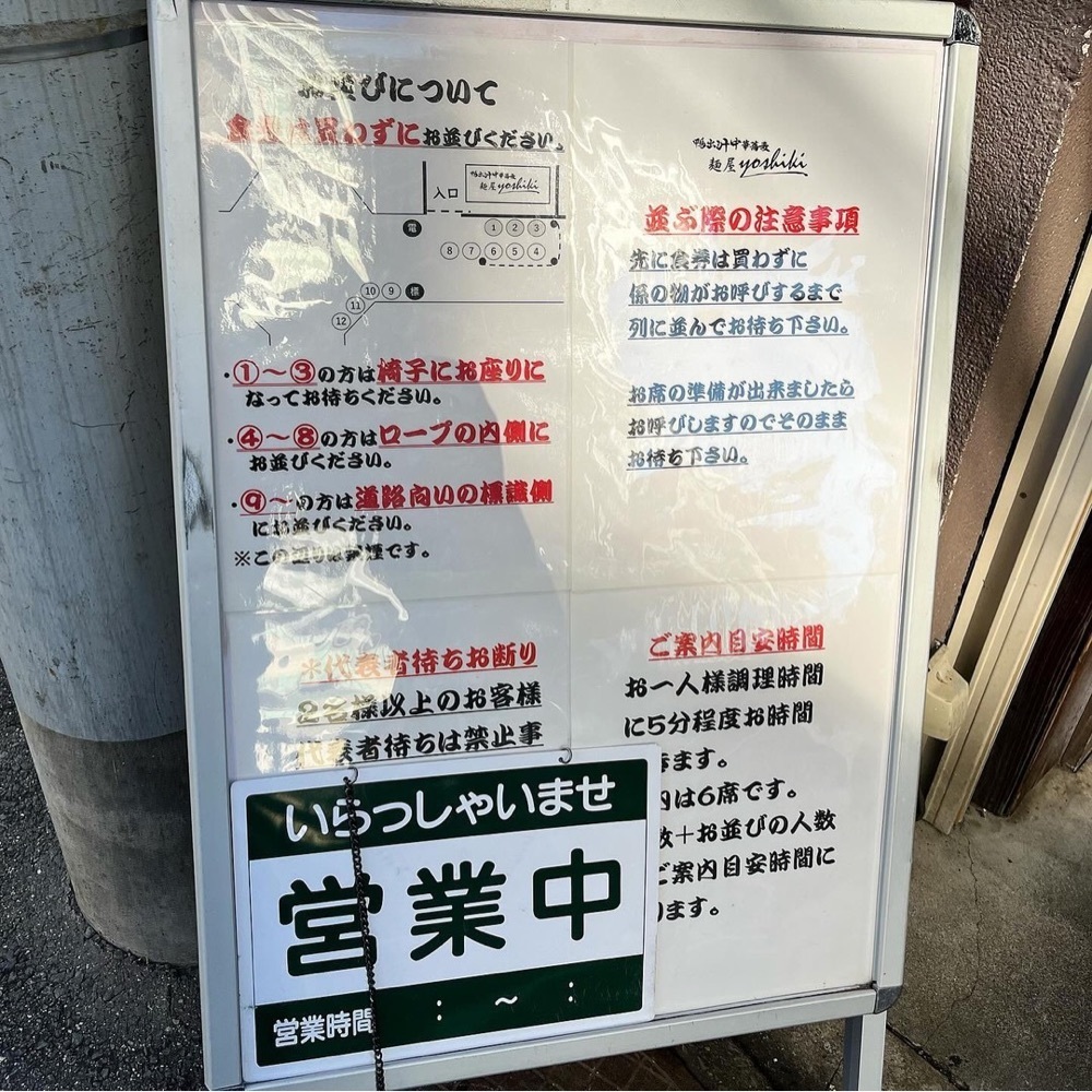 kaze_gourmetさんが投稿した鴨出汁中華蕎麦 麺屋yoshikiに関する口コミの画像